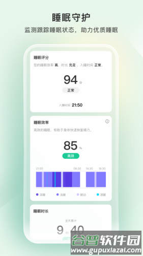 萤石健康app截图4