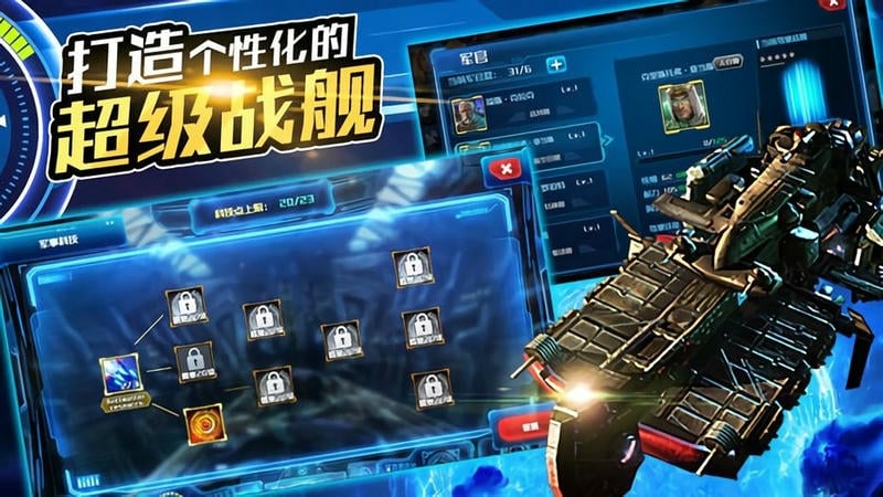 星河战队官方版下载