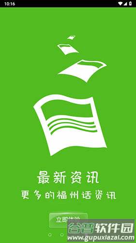 福州话翻译器在线app