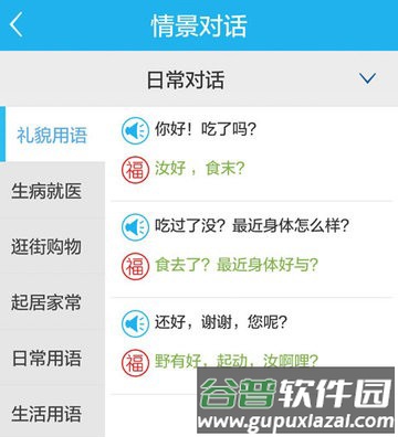 福州话翻译器在线app学习路径