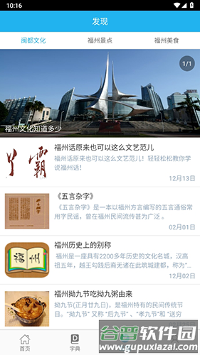 福州话翻译器在线app软件优势