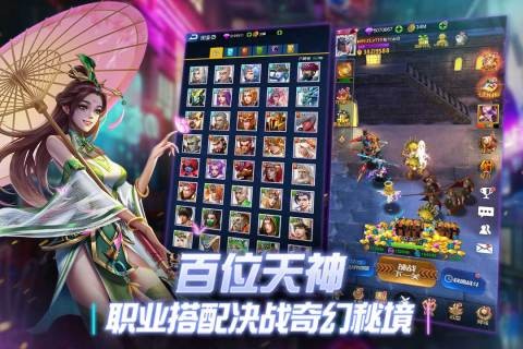 创世纪神手机官方版截图3