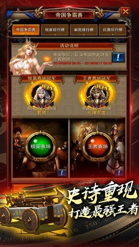 城堡战争游戏下载