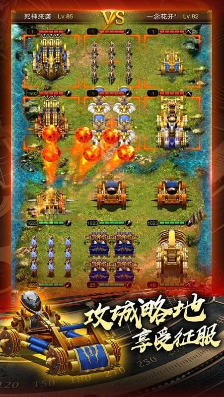 城堡战争游戏截图1