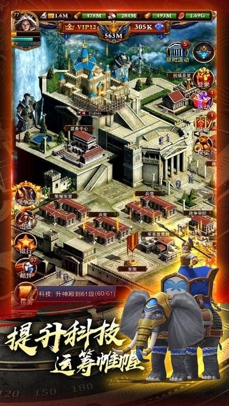 城堡战争游戏截图4