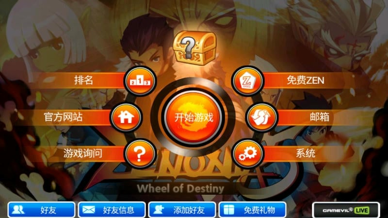 泽诺尼亚5无限金币版截图2