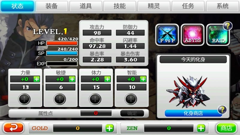 泽诺尼亚5无限金币版截图3