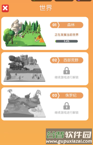 木材公司游戏截图12