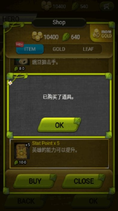 植物保卫战无限叶子无限币(Plants War)截图2