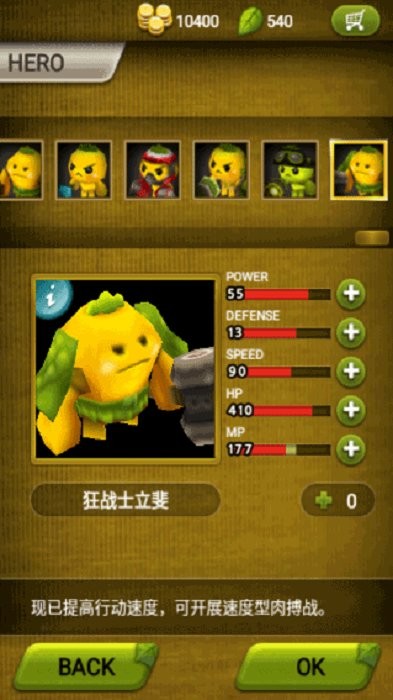 植物保卫战无限叶子无限币(Plants War)截图3