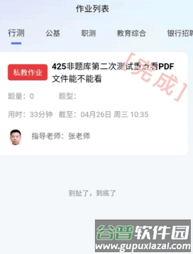 考碗公考app2