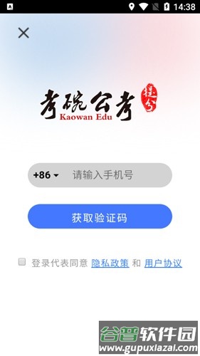 考碗公考app截图1