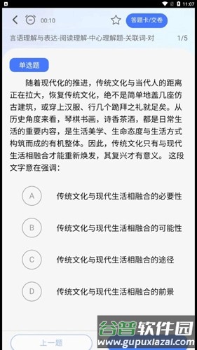 考碗公考app截图3