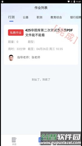 考碗公考app截图4