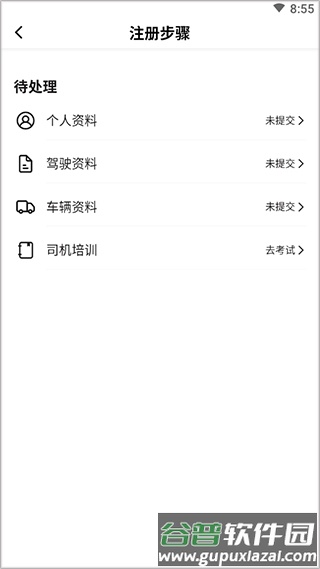 拉蜂货运司机版司机怎么接单2