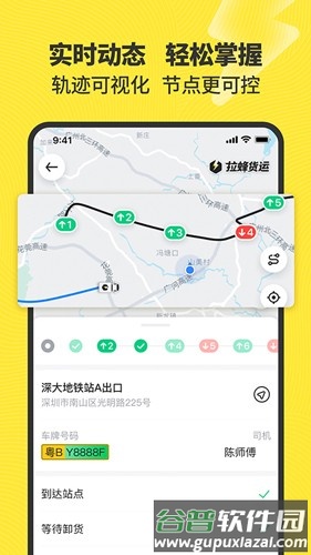 拉蜂货运货主版截图5