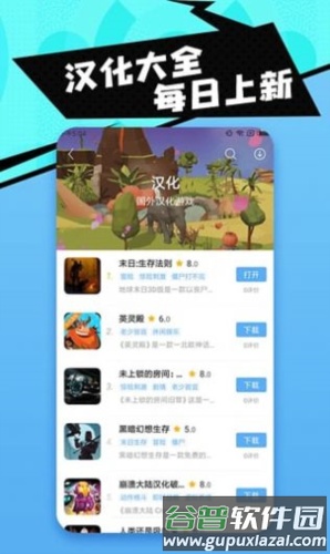18游戏盒2
