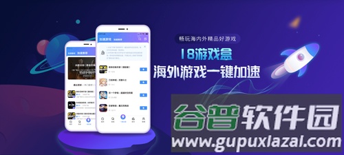 18游戏盒图片