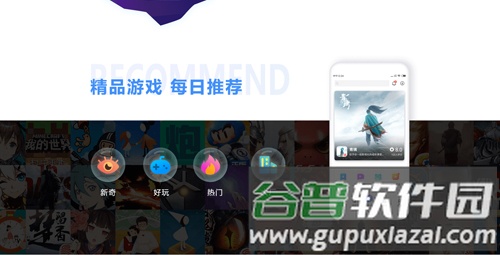 18游戏盒app截图2