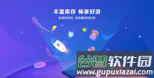 18游戏盒app截图3