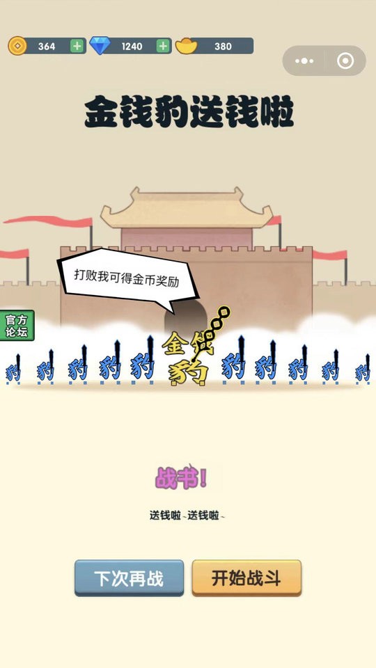 汉字战争游戏截图2