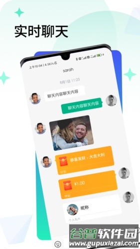 闪信生活安卓版截图1