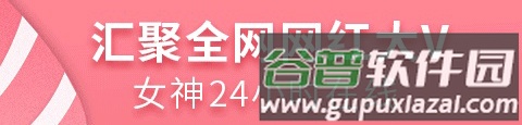 香草app软件特色
