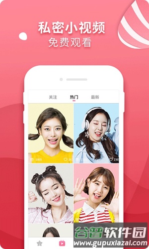 香草app截图3