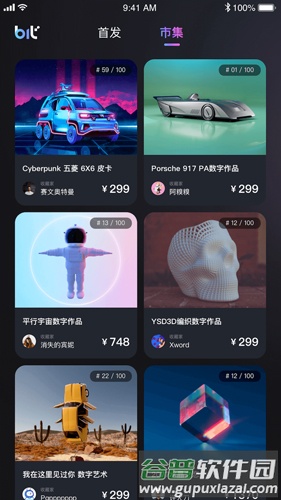 Bitgraphy app截图1