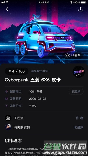 Bitgraphy app截图2
