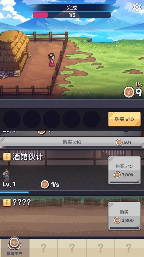 厨房大逃亡免广告无限翡翠截图4