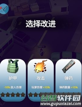 愤怒涌动游戏图片4