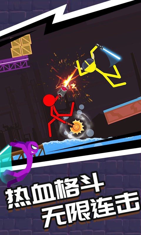 火柴人一挑三最新版截图1