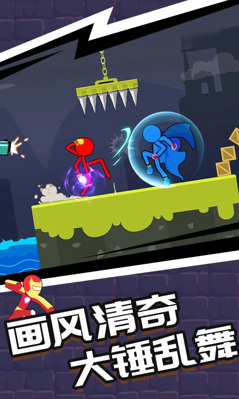 火柴人一挑三最新版截图2