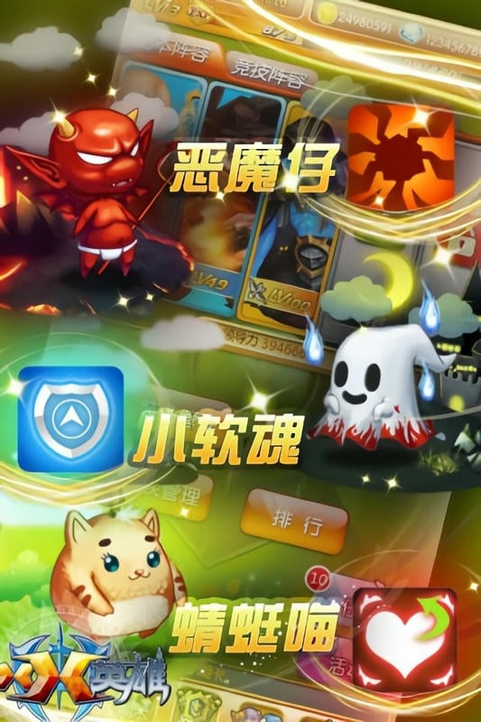 XX英雄游戏下载