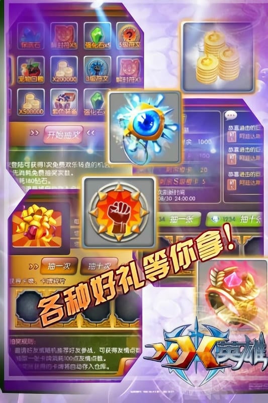 XX英雄手机版截图2