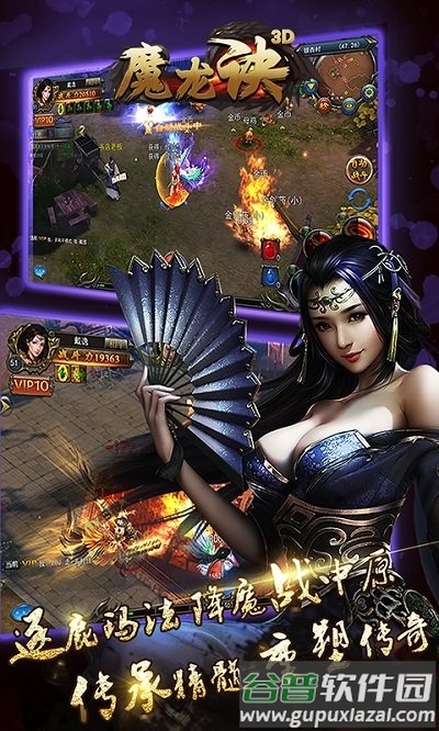 魔龙诀打金版截图1