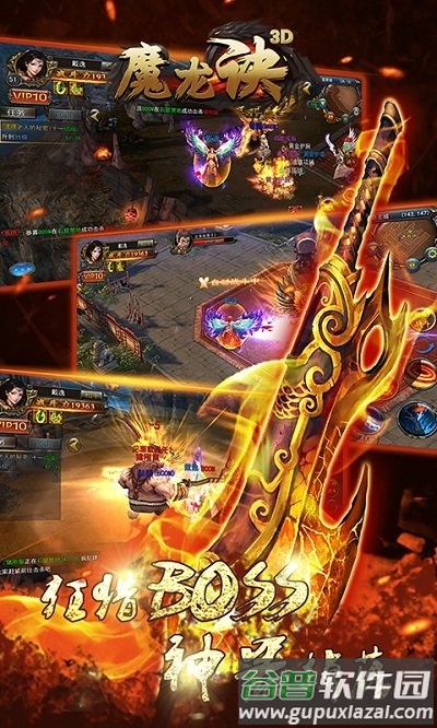 魔龙诀打金版截图2