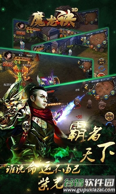 魔龙诀打金版截图3