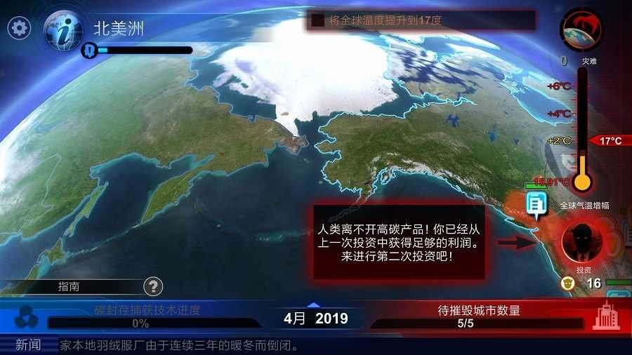 碳战争中文版下载