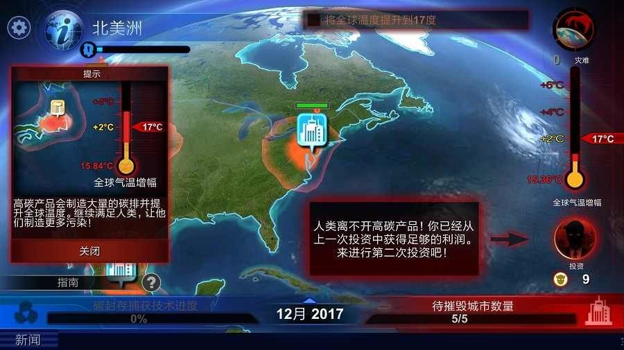 碳战争手游(Carbon Warfare)截图2