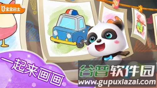 宝宝涂色app截图1