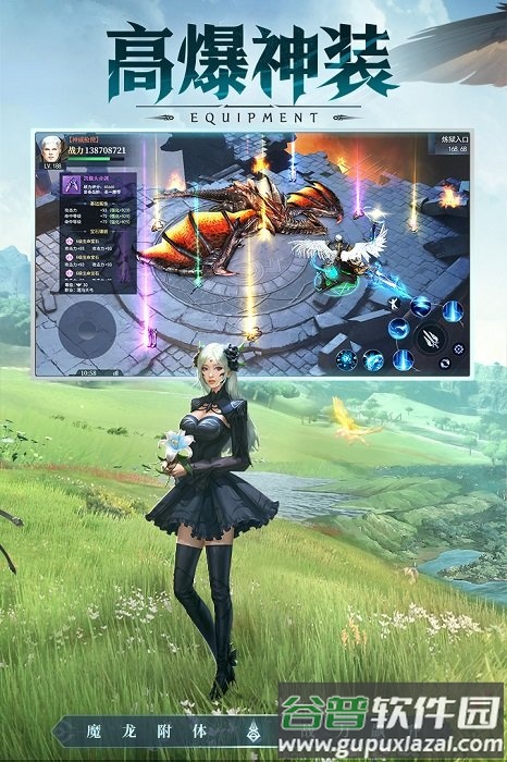 魔龙王座手游截图4