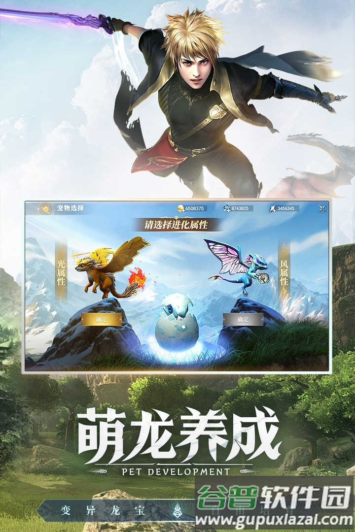 魔龙王座手游截图5