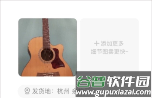 闲鱼旧版6