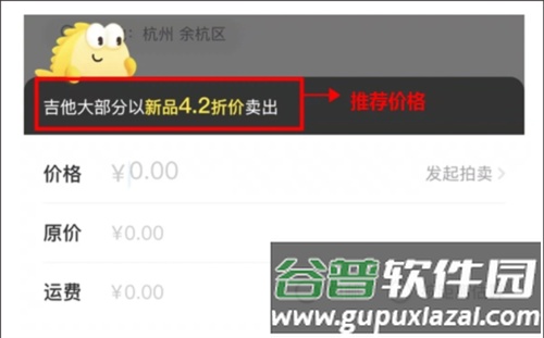 闲鱼旧版8