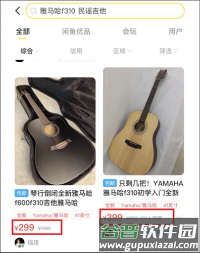 闲鱼旧版9
