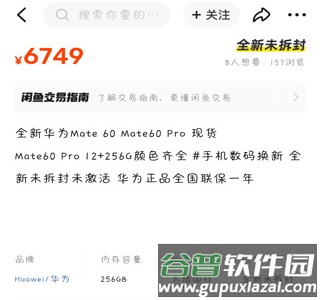 闲鱼旧版怎么私聊2