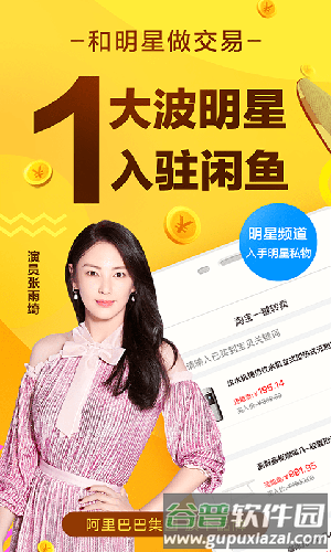 闲鱼旧版截图2