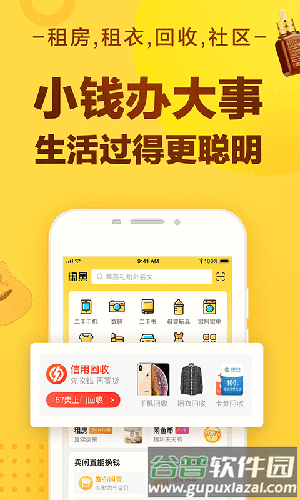 闲鱼旧版截图5